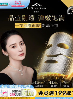 屈臣氏睿致肌肌源塑颜密集修护肌活精华滋养面膜27ml/片共10片