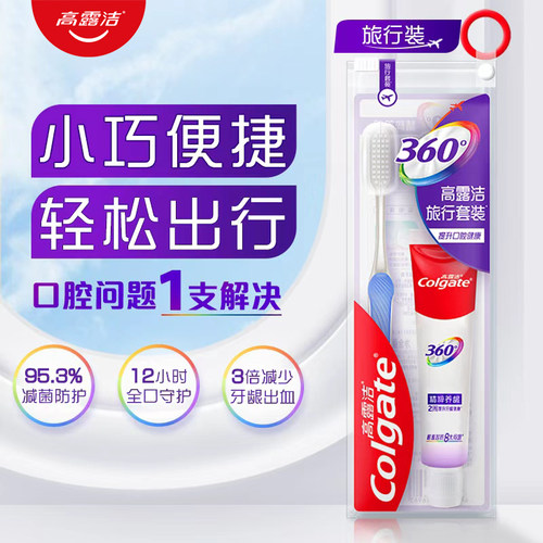 屈臣氏高露洁适齿旅行套装(牙刷×1+牙膏×1) 超便携清新官方正品