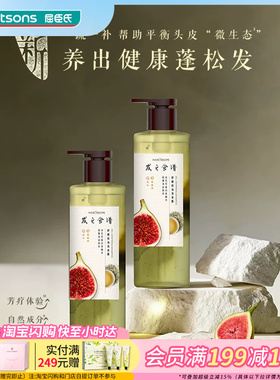 屈臣氏发之食谱舒缓控油滋润修护清新盈润蓬松水润洗发护发530g