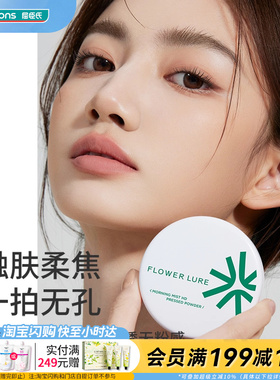 屈臣氏花间颂晨雾高清粉饼Y01象牙色轻薄柔雾精华控油定妆中小样