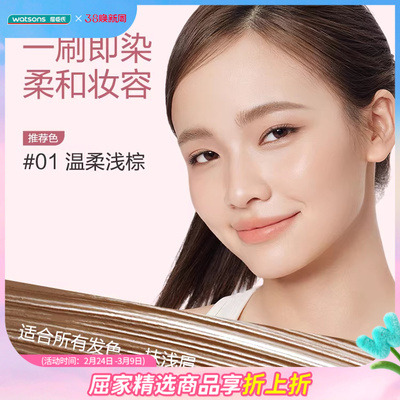 新品屈臣氏Found In Ation防水锁色雾感染眉膏自然持久新手防晕5g