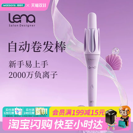 屈臣氏Lena负离子全自动卷发棒32mm智能感应美发