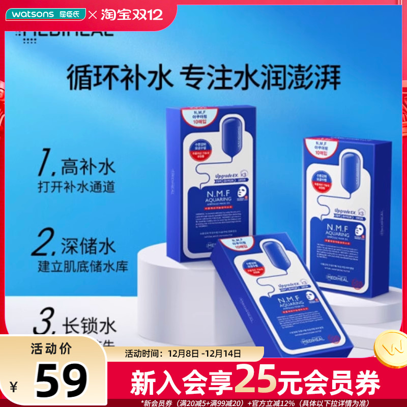 韩国可莱丝水库保湿提亮修护面膜