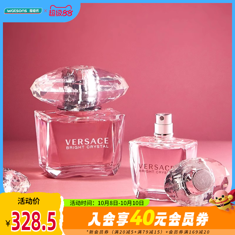 范思哲晶钻女士淡香水30ml