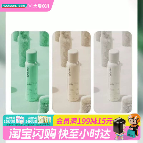 诗裴丝SPES免洗空气感蓬松喷雾