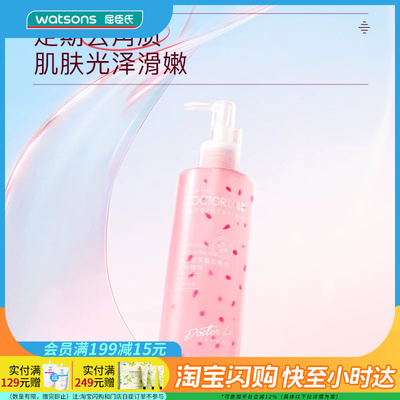 屈臣氏李士玻尿酸去角质水分啫喱光泽滑嫩双重植萃净澈官方正品