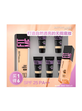 屈臣氏美宝莲定制水感粉底液水润防晒版110套盒(30ml+5ml*5)