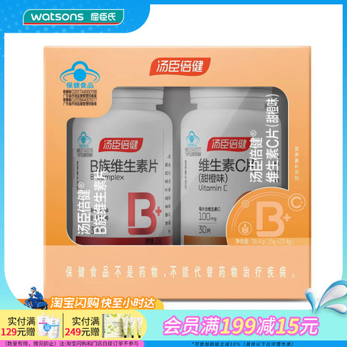 汤臣倍健维生素C咀嚼片30片