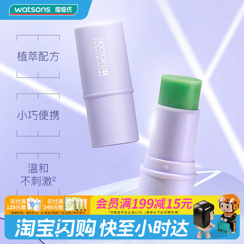 屈臣氏DOCTOR LI李士倍护舒缓棒 6g清凉舒痒精准舒缓卫生