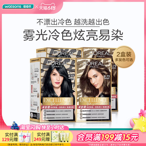 时尚染发霜欧莱雅IP流行色在家染