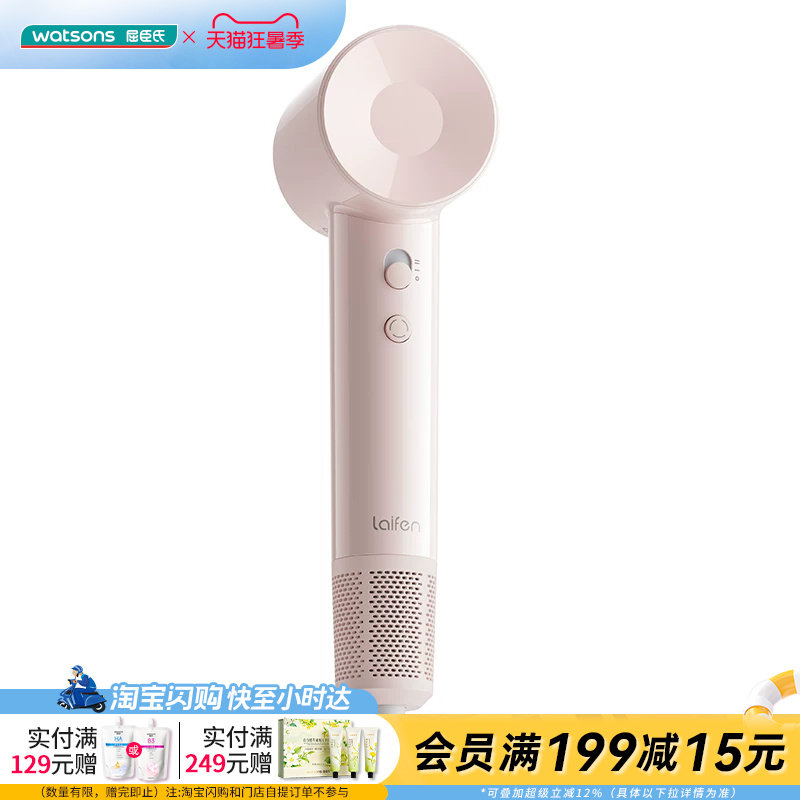 屈臣氏徕芬Laifen SE Lite&nbsp;高速吹风机 粉色负离子轻量官方正品