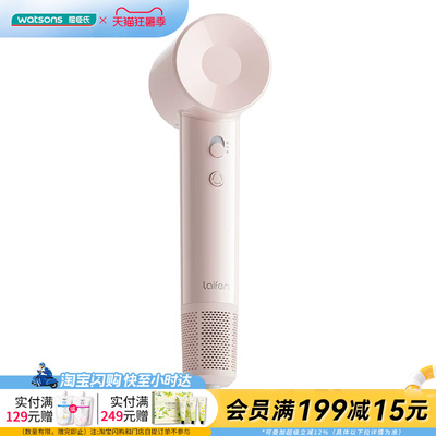 屈臣氏徕芬Laifen SE Lite 高速吹风机 粉色负离子轻量官方正品