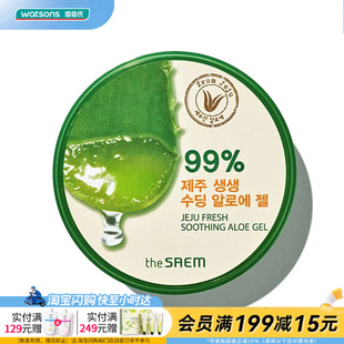 屈臣氏得鲜济州鲜鲜芦荟胶清爽补水镇静舒缓天然护肤官方正品