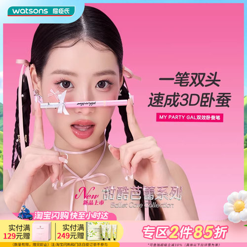 MPG双效卧蚕笔速成3D卧蚕