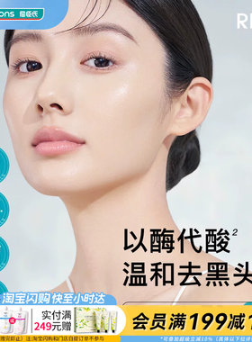 屈臣氏如薇净澈黑头导出精华液50ml温和细腻溶解净澈官方正品