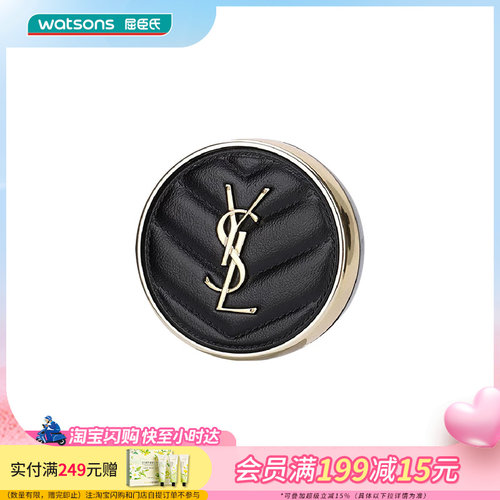 【小时达】圣罗兰YSL新明彩轻垫粉底液20轻盈亲肤5g