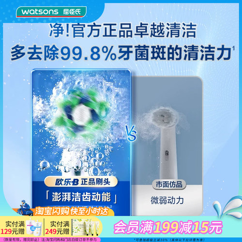 屈臣氏欧乐-3BEB50多角度清洁