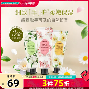 【全新升级】屈臣氏香氛护手霜40ml*6支 保湿护手霜 细腻水润