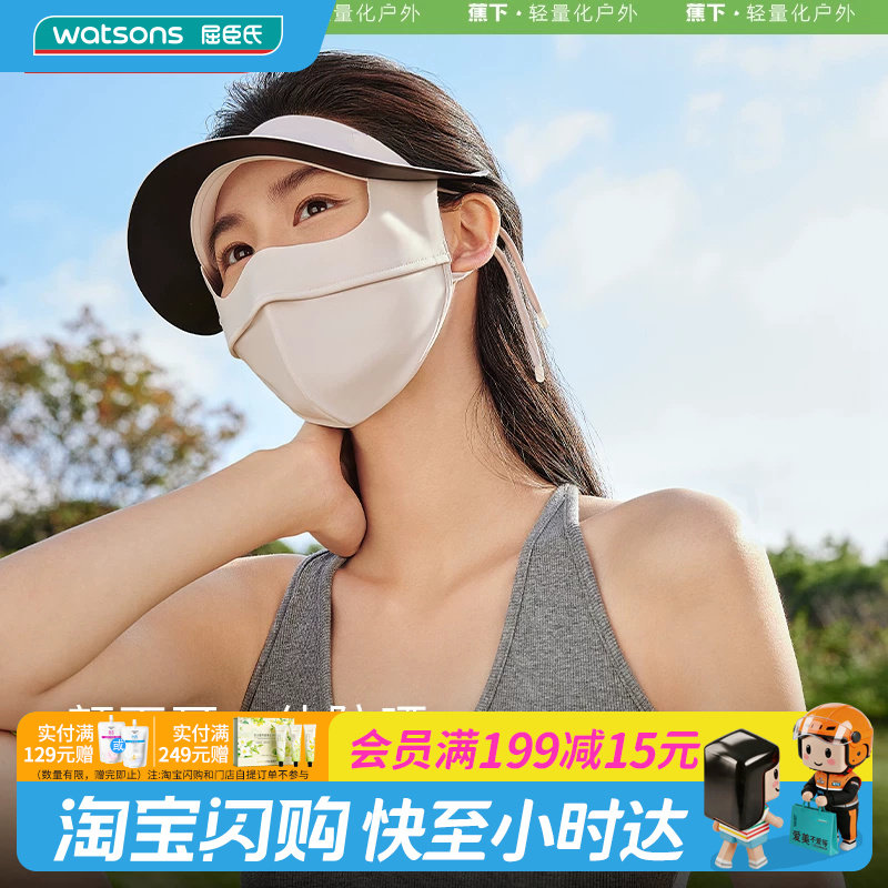 蕉下防晒面罩立体防磨蹭图片