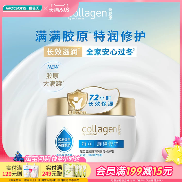 Watsons/������ �������� �޻�˪ 350g 161.68Ԫ��4��(��40.42Ԫ/��)