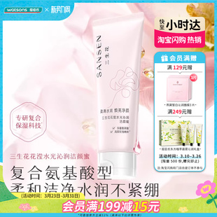 屈臣氏三生花花滢水光沁润洁颜蜜100克