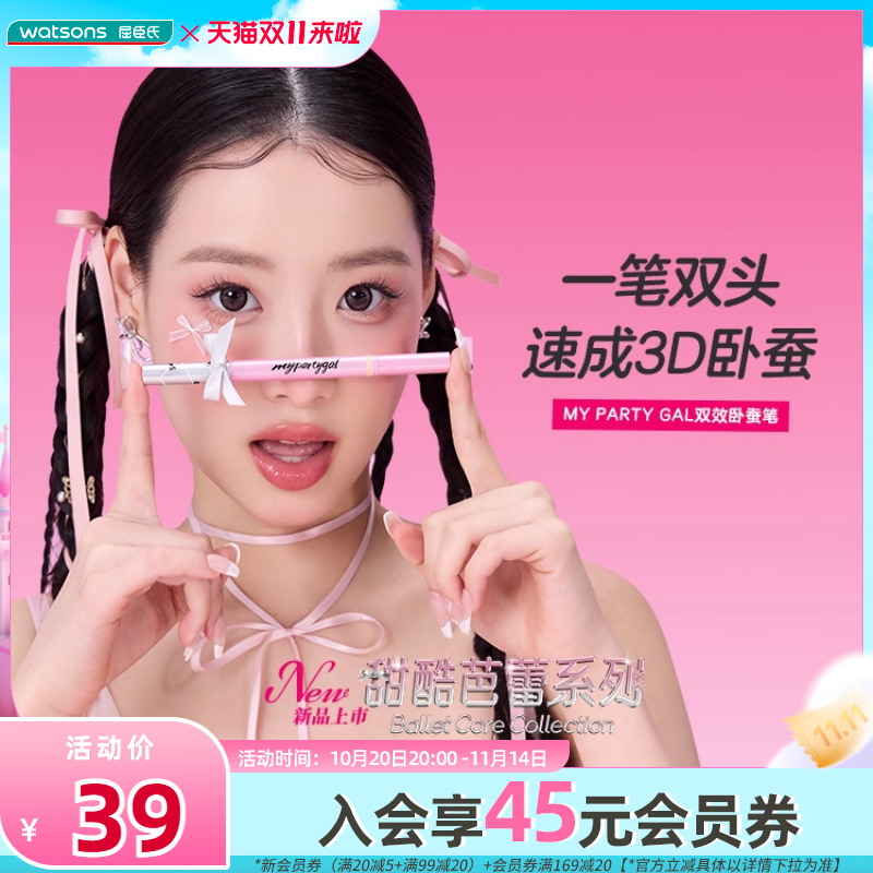 MPG双效卧蚕笔速成3D卧蚕