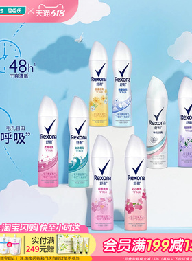 屈臣氏爽舒耐女士爽身香体喷雾150ml×2多香型清爽不粘腻
