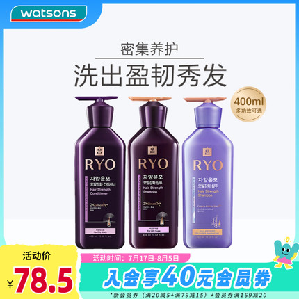 屈臣氏爱茉莉紫吕滋养韧发密集强韧洗发水护发乳油皮适用