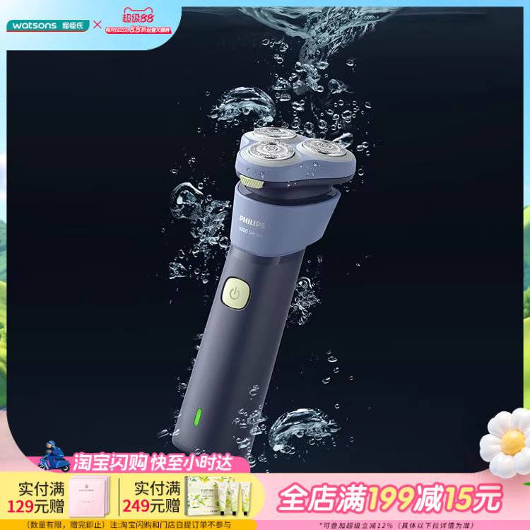 屈臣氏飞利浦电动剃须刀S1886 旋风1系列浮动刀头圆导角刀盖