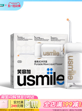 屈臣氏USMILE便携式冲牙器C10