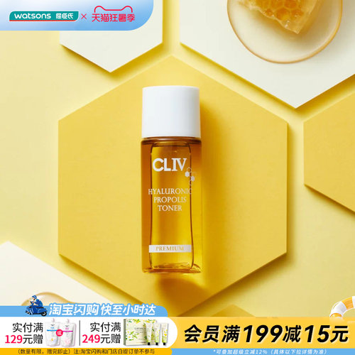 屈臣氏皙俪思蜂胶玻尿酸爽肤水20ml水润保湿敏肌适用官方正品