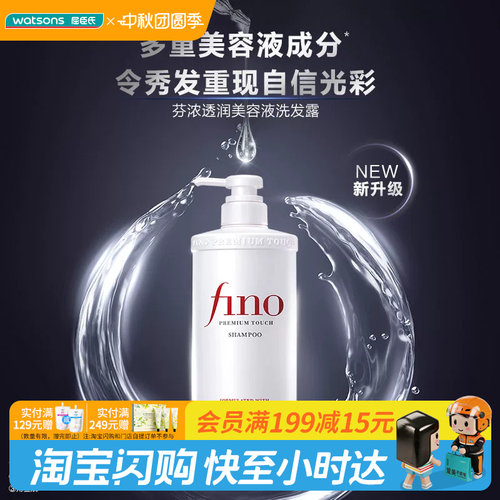 屈臣氏烫染改善毛躁洗发水护发素