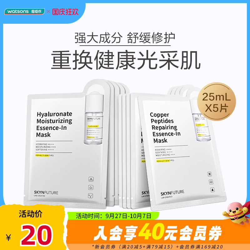 烟酰胺玻尿酸肌肤未来