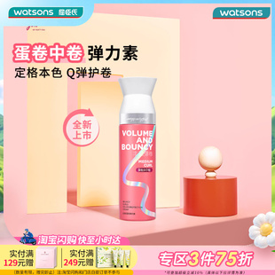 屈臣氏MPG玩转妆态立体盈卷蓬松泡沫弹力素丰盈卷翘头发定型清爽