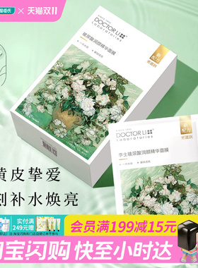 屈臣氏DOCTOR LI李士玻尿酸润颜精华面膜22g×（8片+赠官方正品