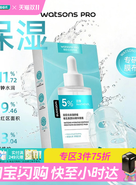 屈臣氏保湿维生素B5胶原蛋白控油果酸烟酰胺精华面膜5片 正品
