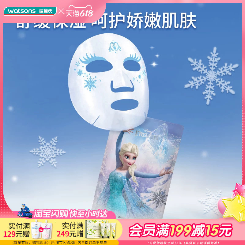 屈臣氏kekebebe儿童舒缓保湿面膜22ml*5片