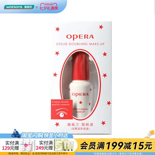 娥佩兰靓眸液(双眼皮形成液