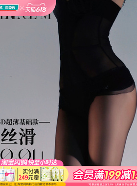 屈臣氏涞觅润丝5D丝滑0.01高腰无缝裆连裤袜(黑色)贴合舒适丝滑
