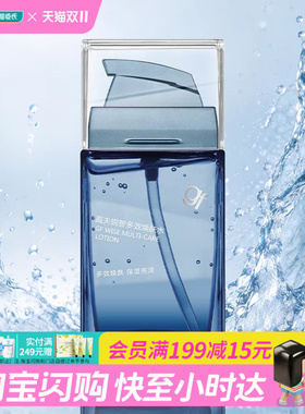 屈臣氏高夫锐智多效焕肤水75ml清爽净化缓解暗沉清爽官方正品