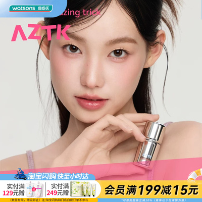 屈臣氏AZTK冻色腮红液体膏泥膨胀收缩提亮哑光裸妆氛围感5ml