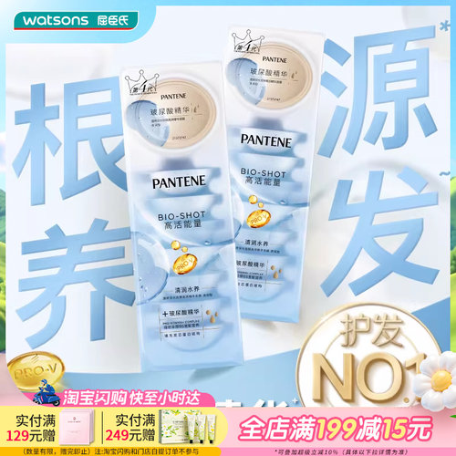 屈臣氏沁润保湿深水炸弹护发素