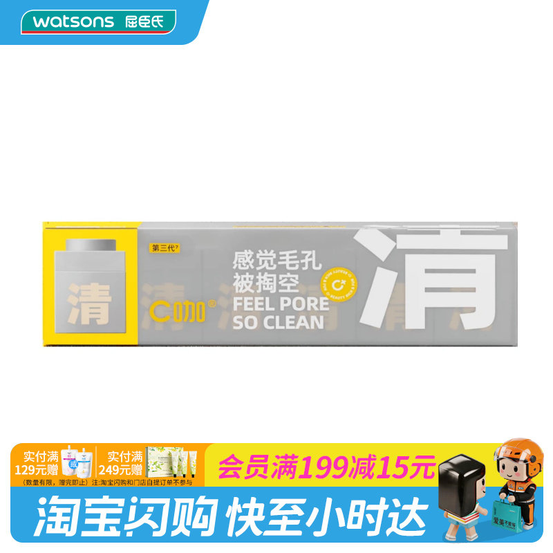 C咖无酸配方温和清洁毛孔图片