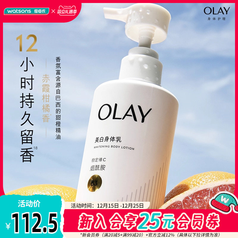OLAY补水滋润易吸收轻盈清爽