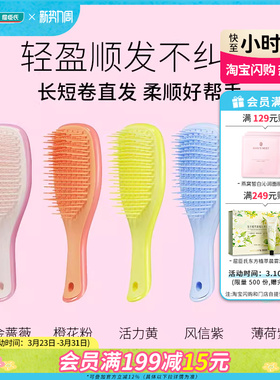 屈臣氏  TANGLE TEEZER灵巧王妃梳鎏金蔷薇(迷你尺寸)TT梳mini版