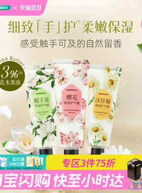 屈臣氏骨胶原保湿80g滋润护手霜