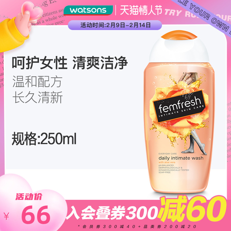 屈臣氏FEMFRESH芳芯女性清洗液250毫升私处清洗私部护理温和亲肤
