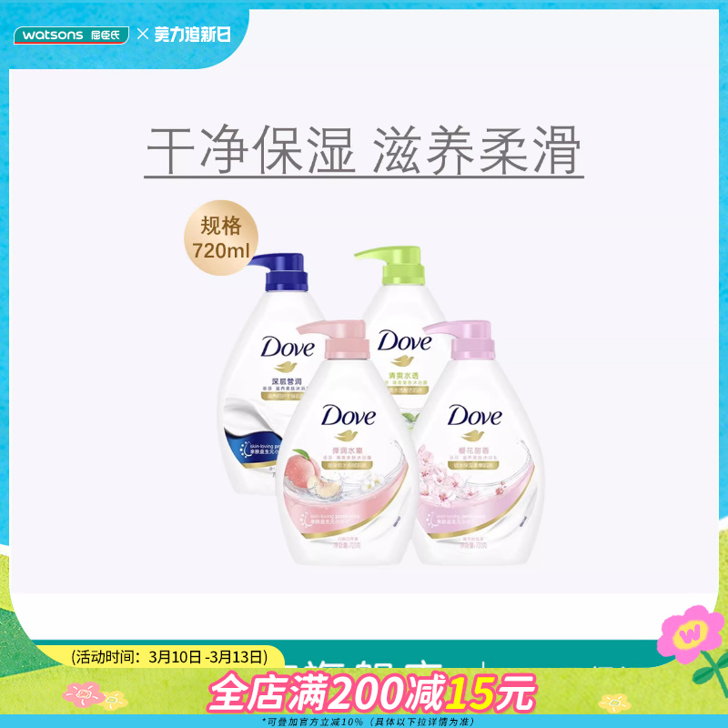 身体清洁保湿营润滋养