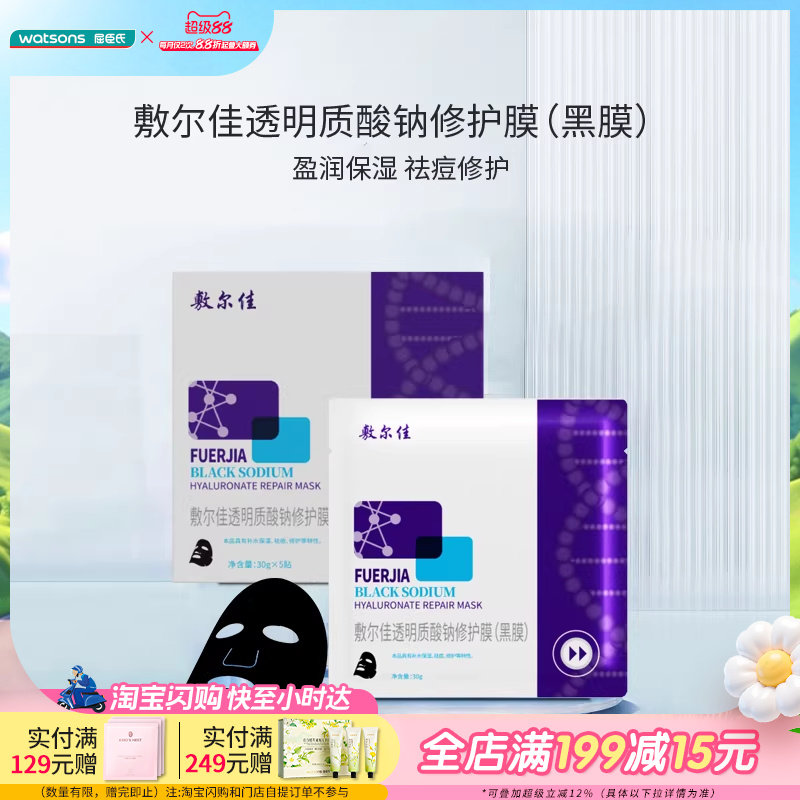 ������嶻������ˮ��ʪ����5��  207.45Ԫ��3��(��69.15Ԫ/��)