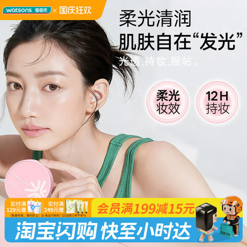 屈臣氏花间颂气垫粉底霜柔光轻润晨雾贴贴持妆细腻滋润柔光妆效